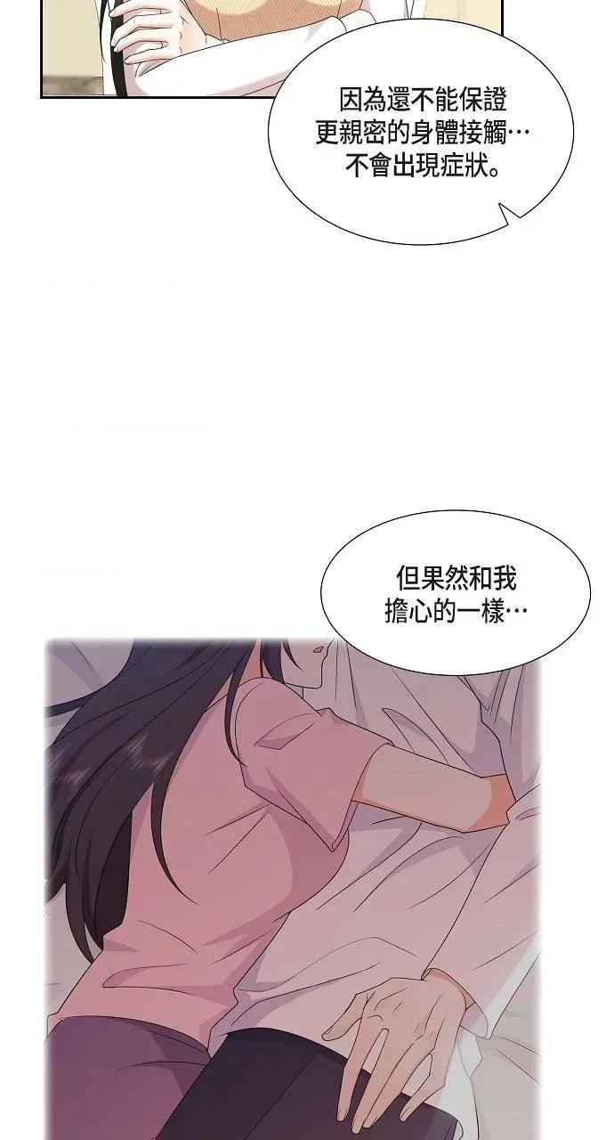 不亲切的婚姻生活 不亲切的婚姻生活-第27话 第18页