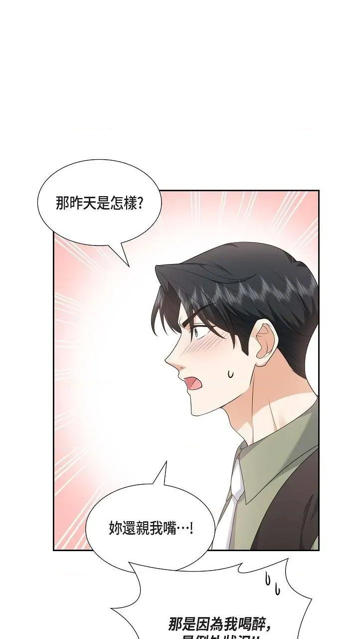 不亲切的婚姻生活 不亲切的婚姻生活-第27话 第24页