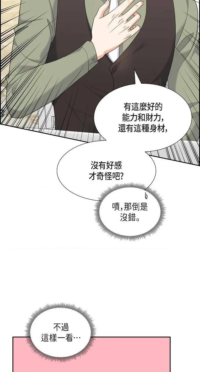 不亲切的婚姻生活 不亲切的婚姻生活-第27话 第27页