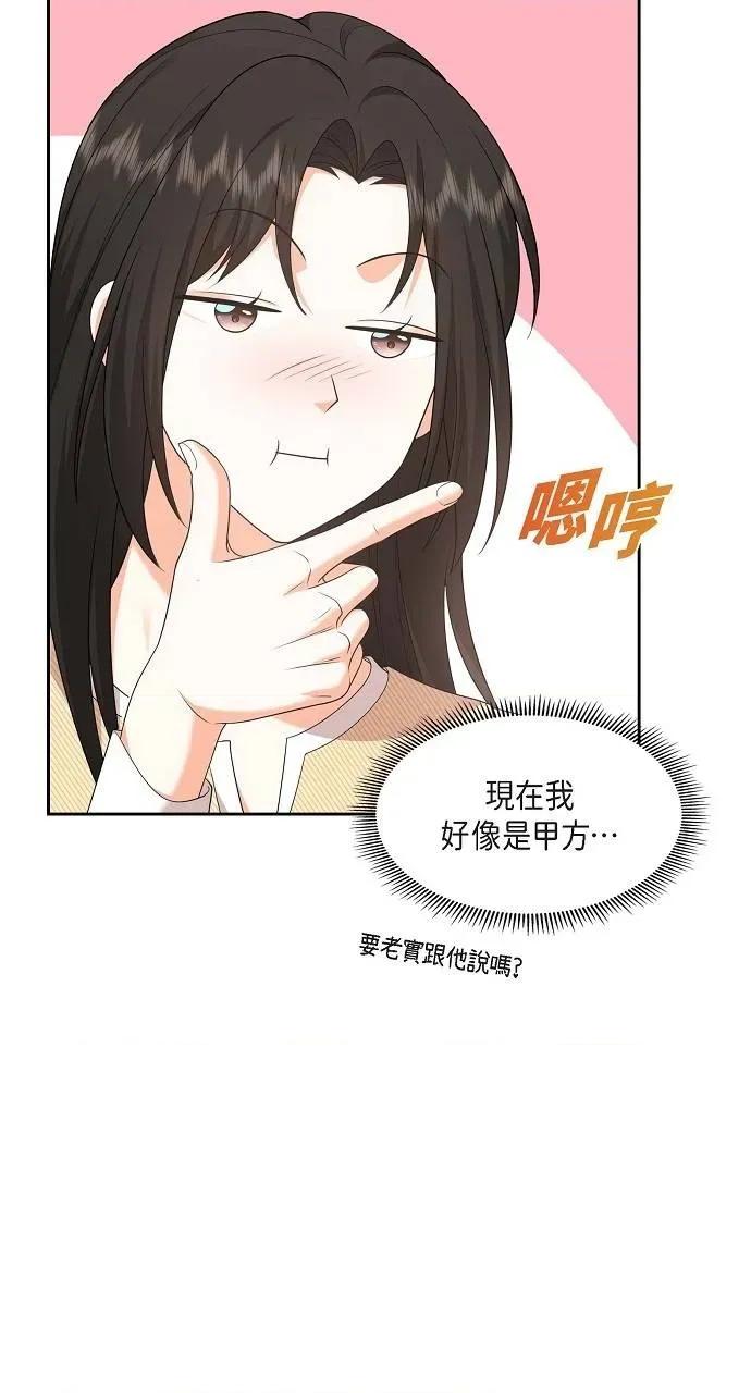 不亲切的婚姻生活 不亲切的婚姻生活-第27话 第28页
