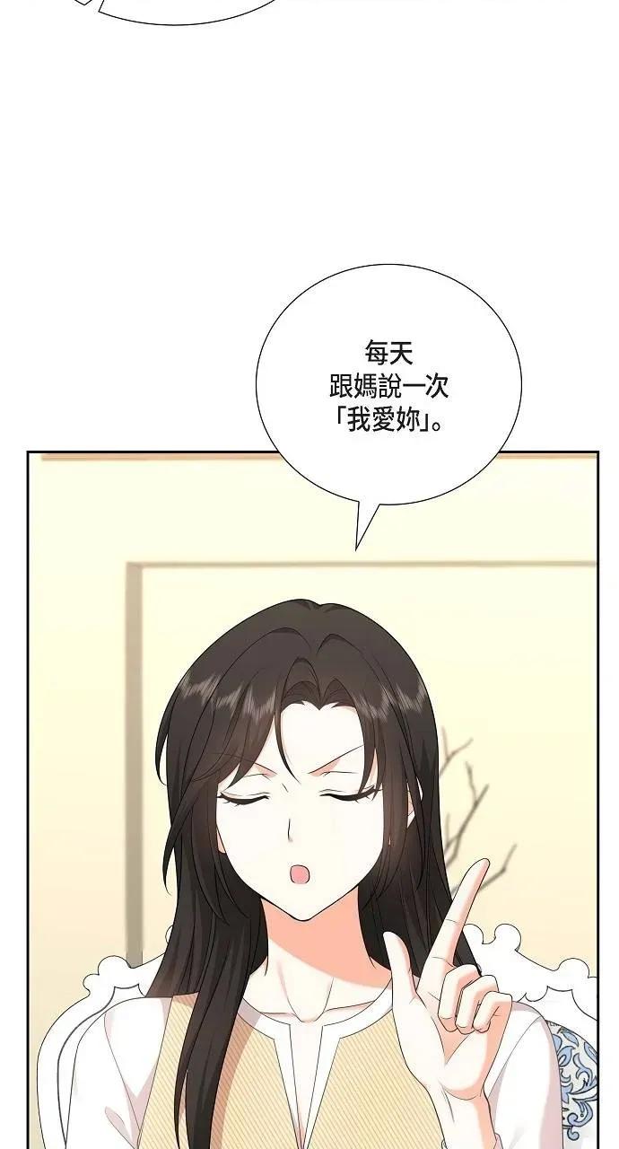 不亲切的婚姻生活 不亲切的婚姻生活-第27话 第36页