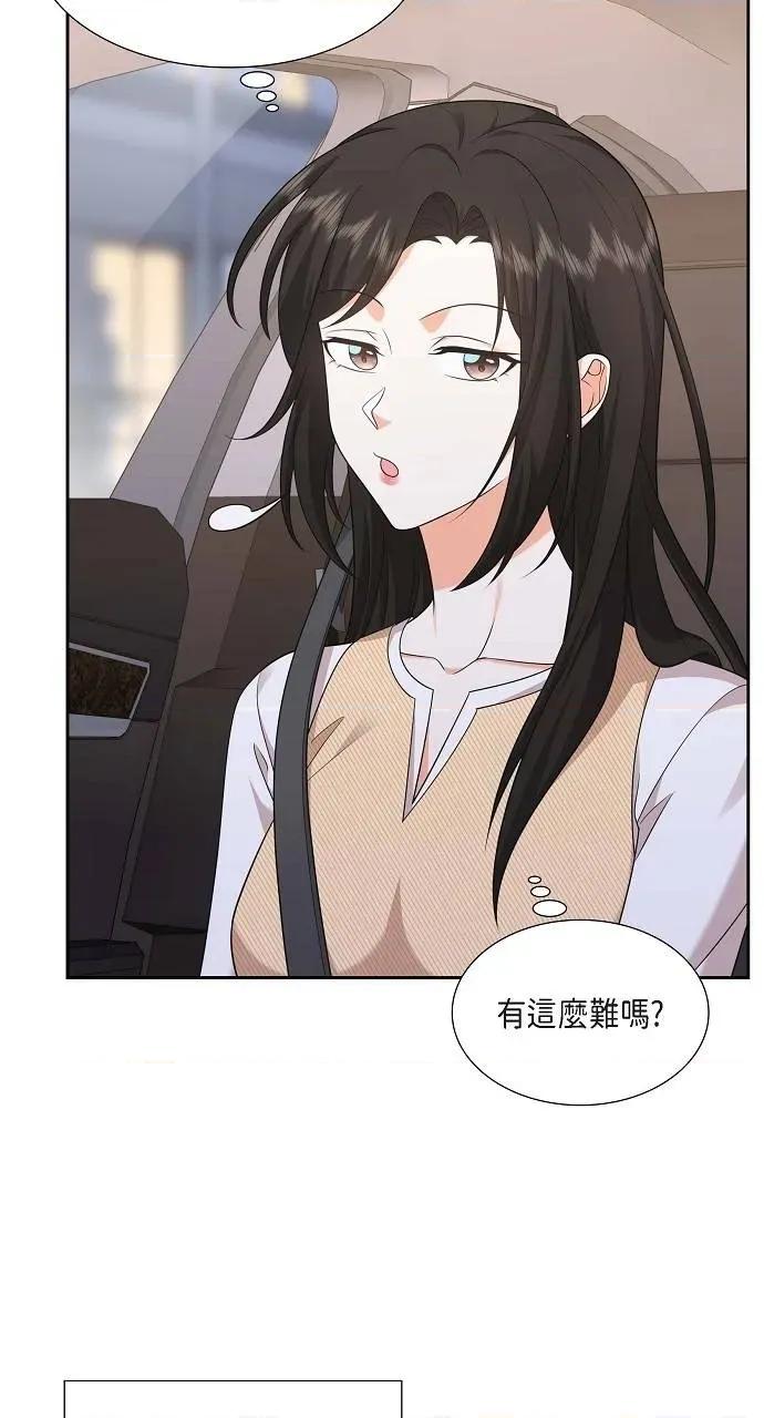不亲切的婚姻生活 不亲切的婚姻生活-第27话 第41页