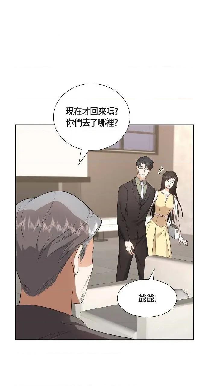 不亲切的婚姻生活 不亲切的婚姻生活-第27话 第47页