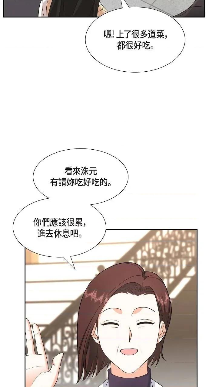 不亲切的婚姻生活 不亲切的婚姻生活-第27话 第51页