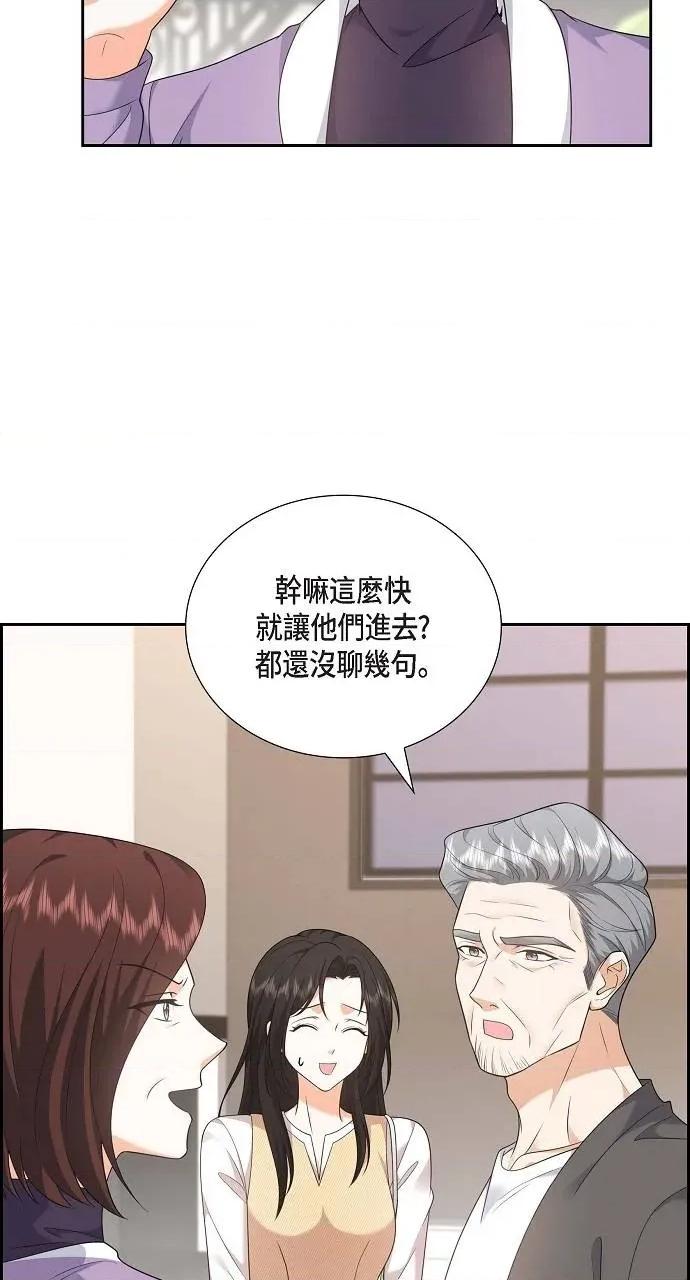不亲切的婚姻生活 不亲切的婚姻生活-第27话 第52页