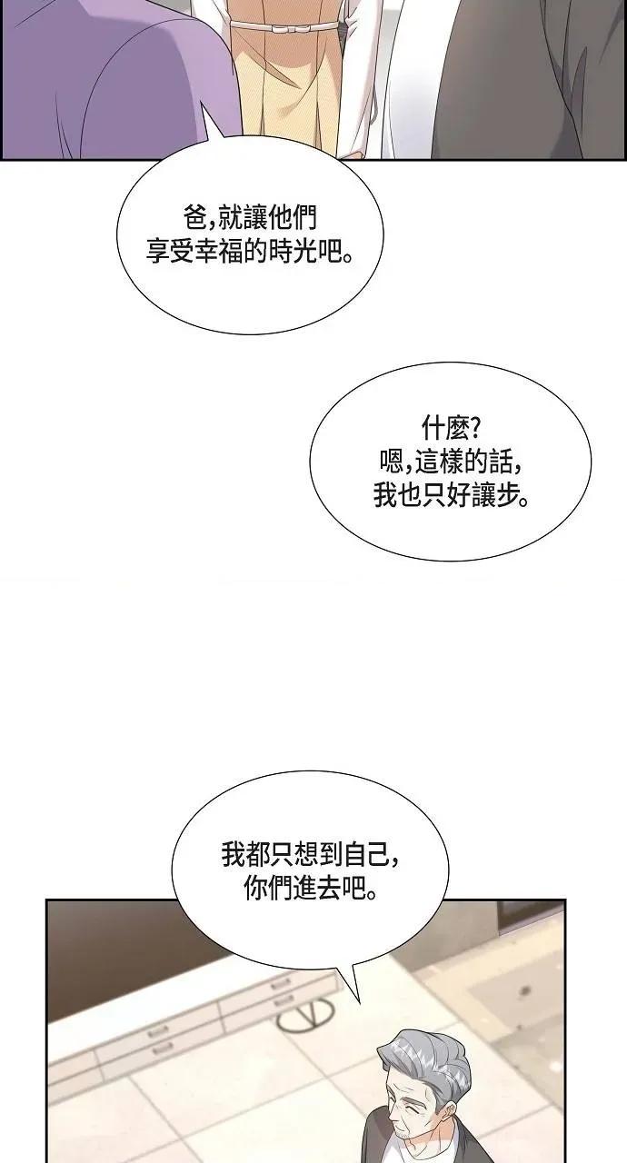 不亲切的婚姻生活 不亲切的婚姻生活-第27话 第53页