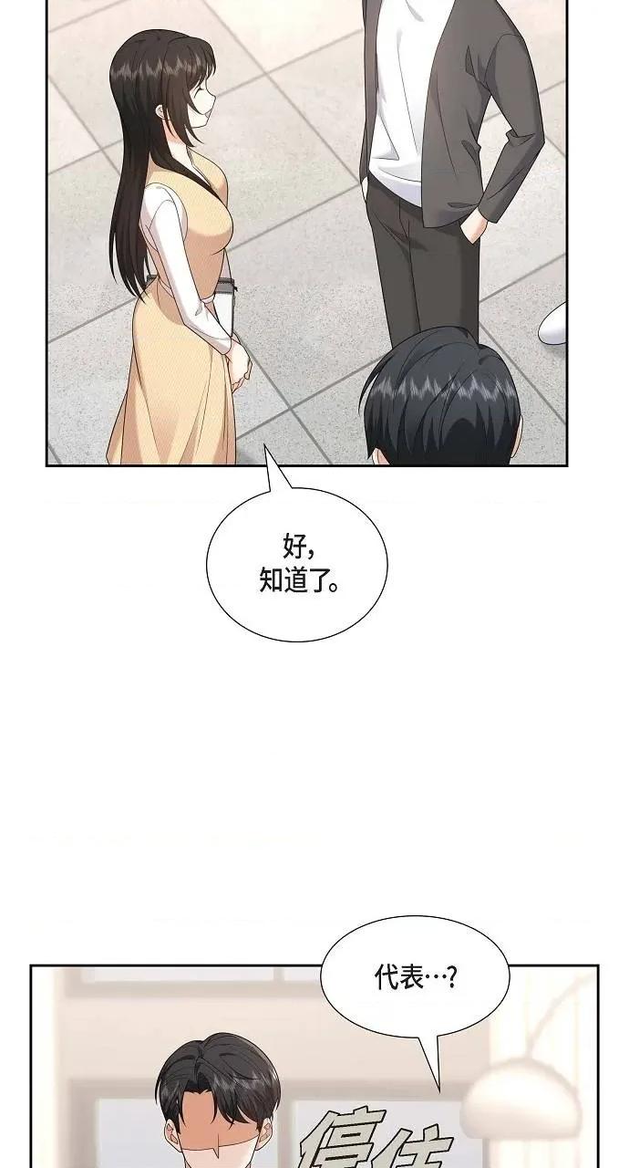 不亲切的婚姻生活 不亲切的婚姻生活-第27话 第54页