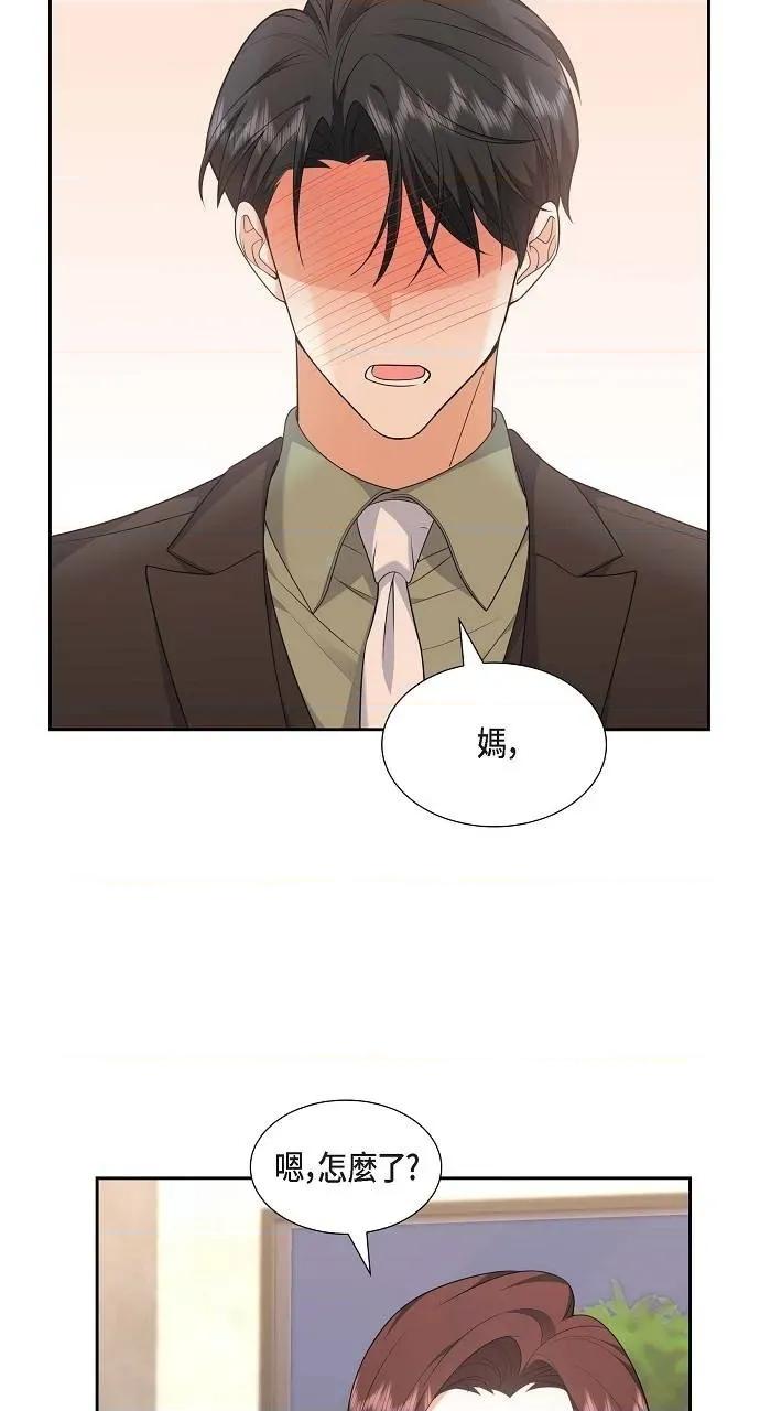 不亲切的婚姻生活 不亲切的婚姻生活-第27话 第56页