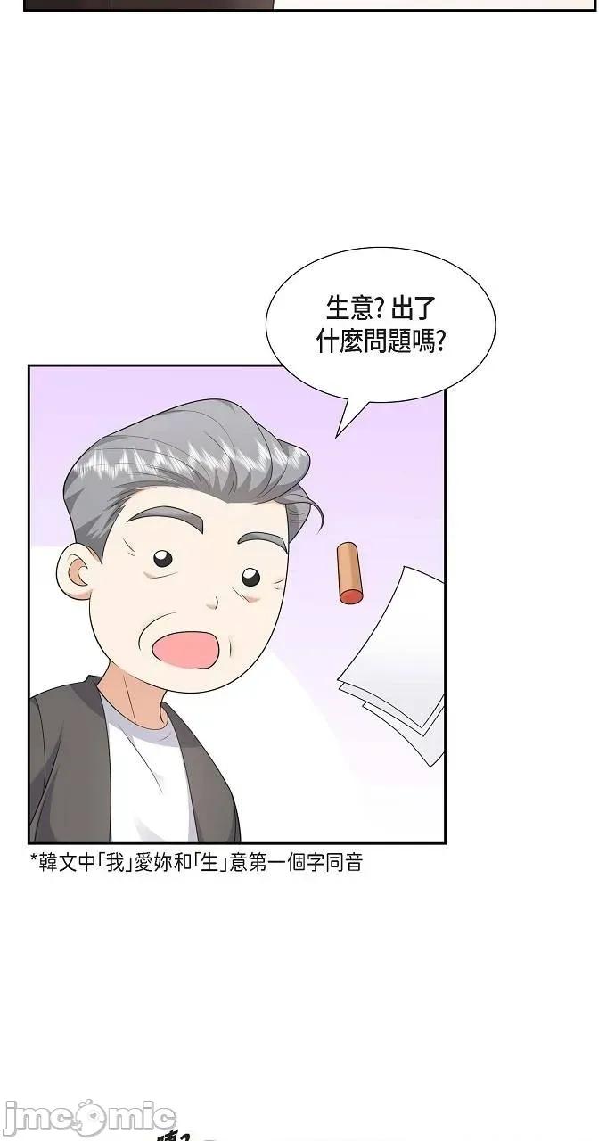 不亲切的婚姻生活 不亲切的婚姻生活-第27话 第60页