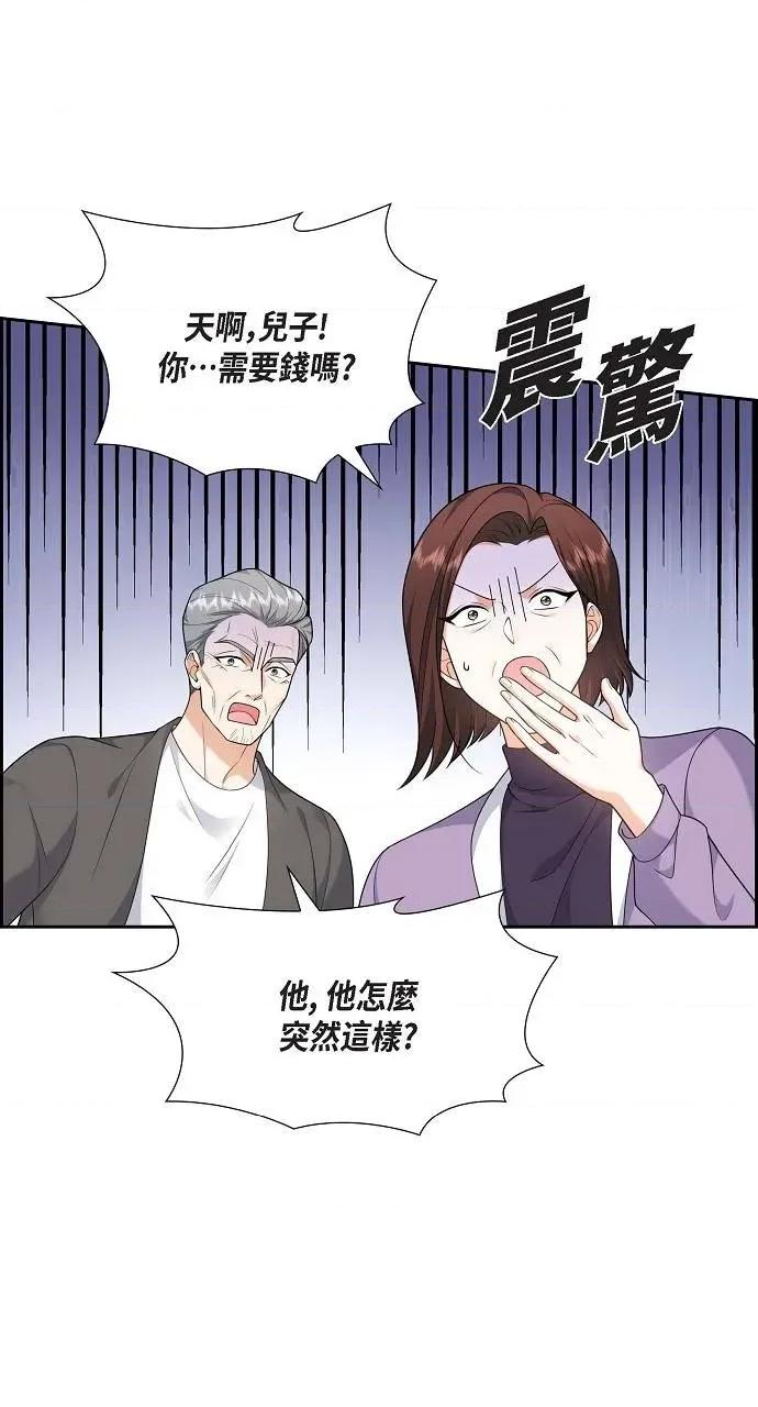 不亲切的婚姻生活 不亲切的婚姻生活-第28话 第2页