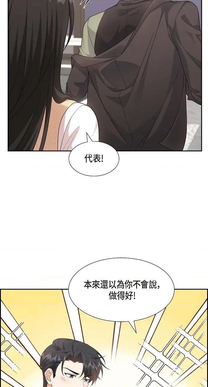 不亲切的婚姻生活 不亲切的婚姻生活-第28话 第9页