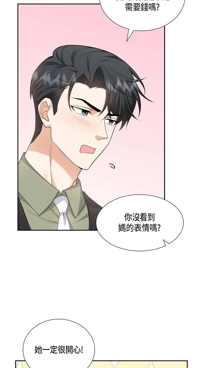 不亲切的婚姻生活 不亲切的婚姻生活-第28话 第11页