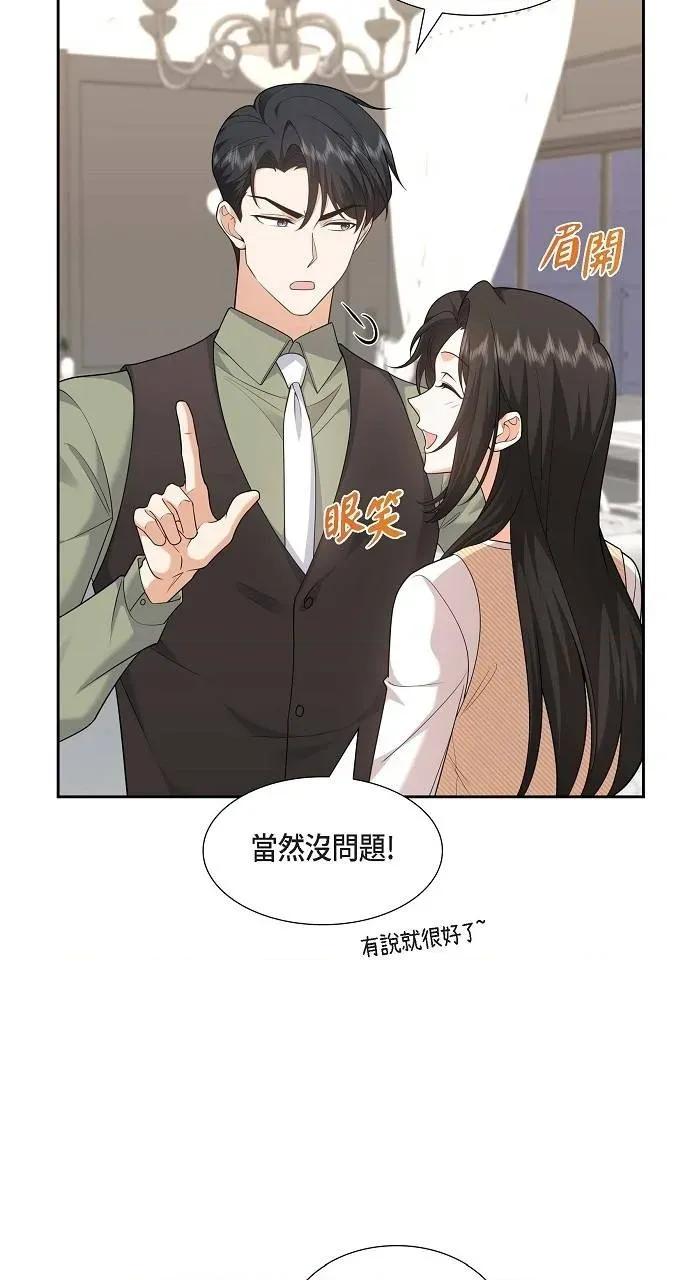 不亲切的婚姻生活 不亲切的婚姻生活-第28话 第13页