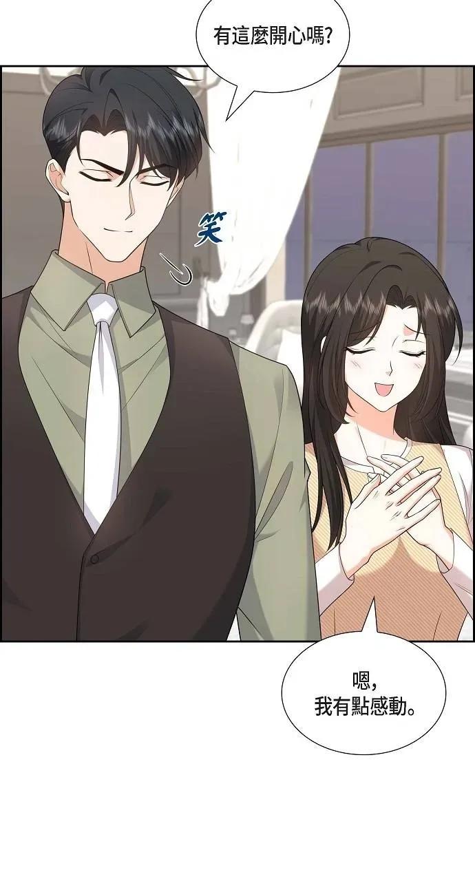 不亲切的婚姻生活 不亲切的婚姻生活-第28话 第14页