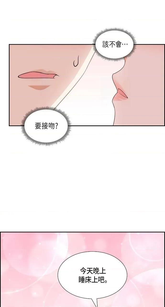 不亲切的婚姻生活 不亲切的婚姻生活-第28话 第17页