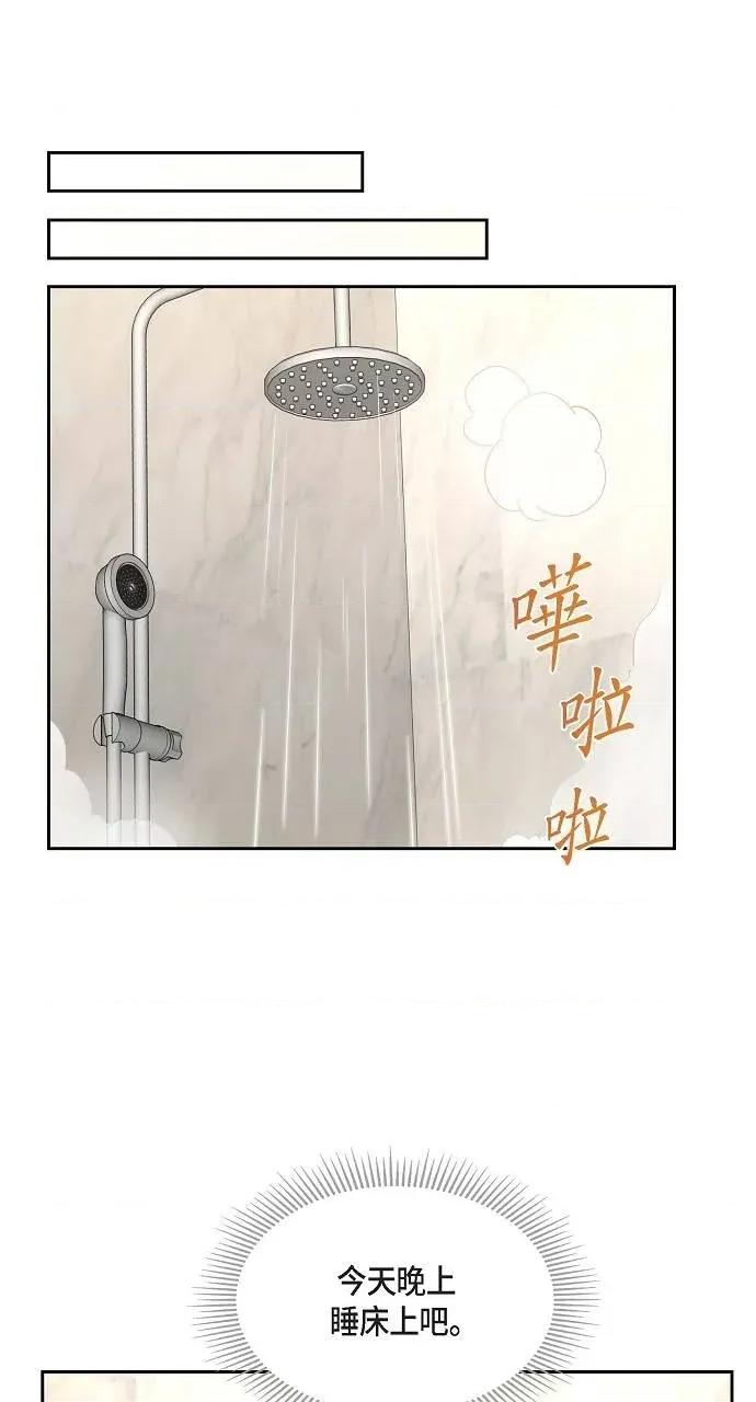 不亲切的婚姻生活 不亲切的婚姻生活-第28话 第19页