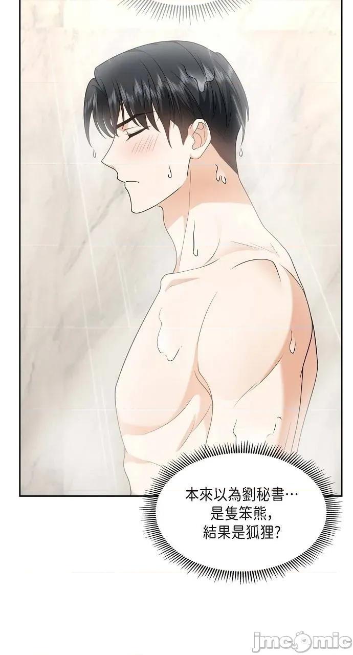 不亲切的婚姻生活 不亲切的婚姻生活-第28话 第20页