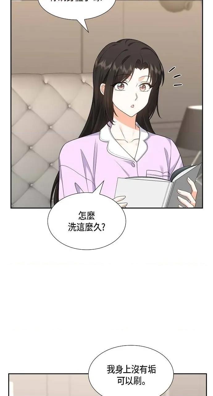 不亲切的婚姻生活 不亲切的婚姻生活-第28话 第28页