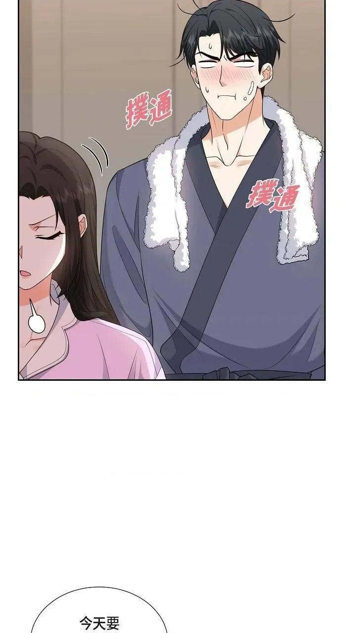 不亲切的婚姻生活 不亲切的婚姻生活-第28话 第36页