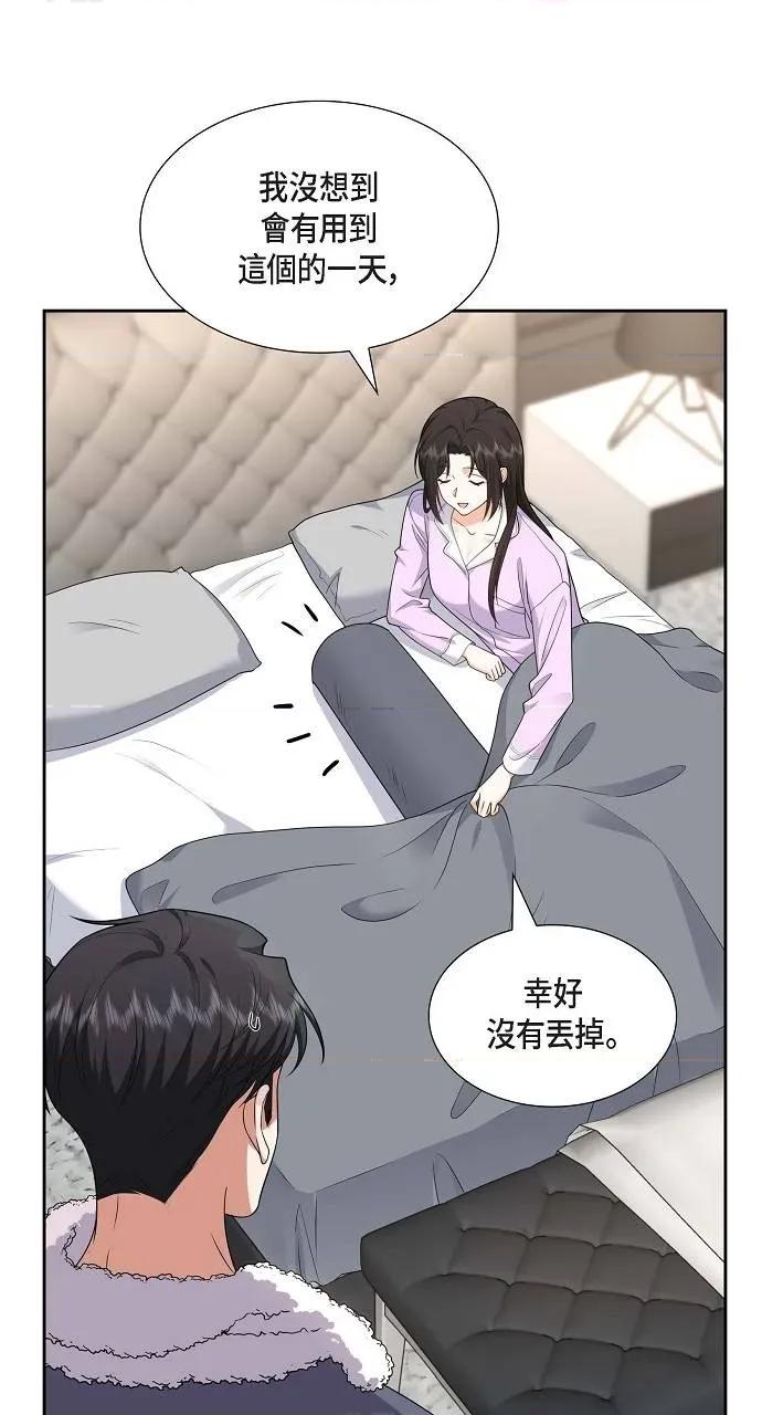 不亲切的婚姻生活 不亲切的婚姻生活-第28话 第39页