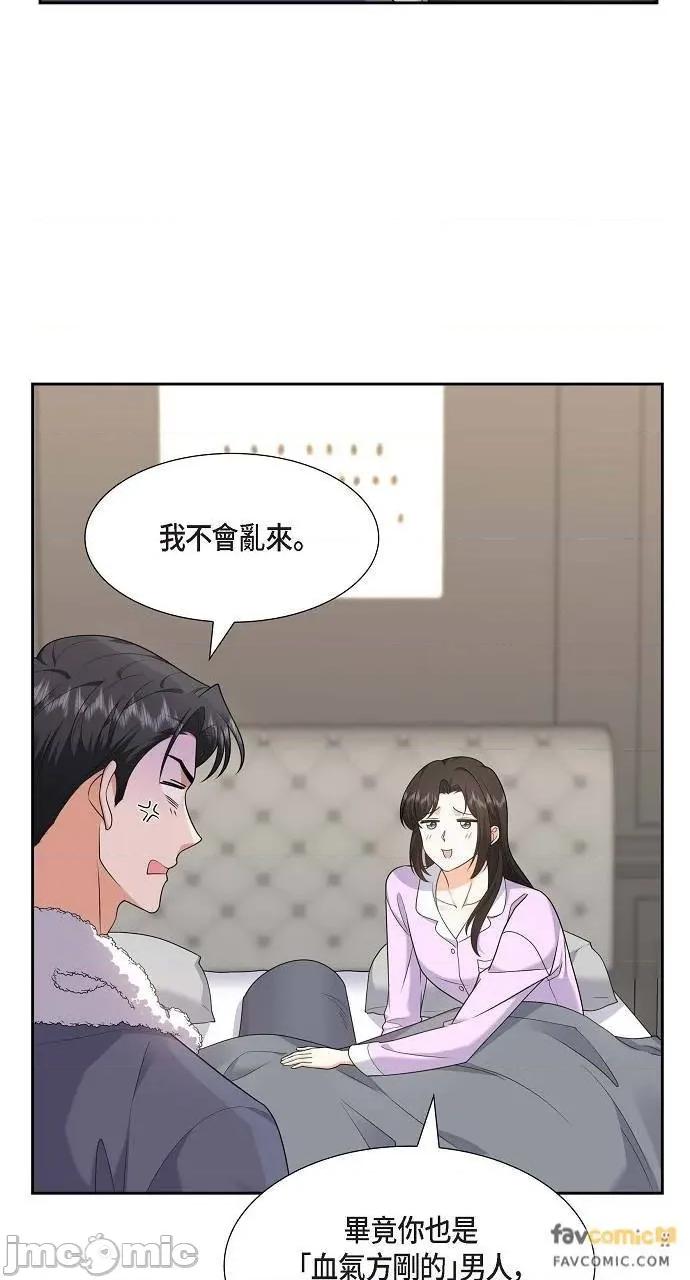 不亲切的婚姻生活 不亲切的婚姻生活-第28话 第40页