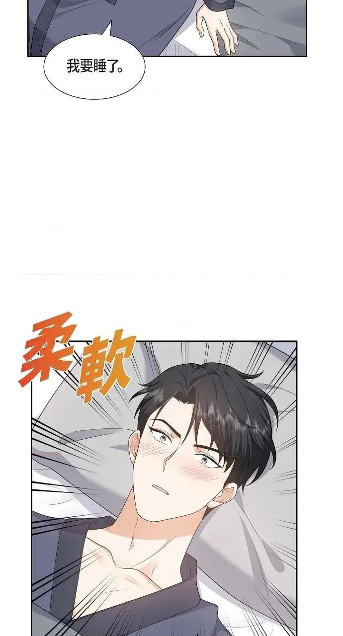 不亲切的婚姻生活 不亲切的婚姻生活-第28话 第42页