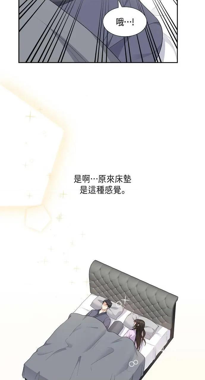 不亲切的婚姻生活 不亲切的婚姻生活-第28话 第43页