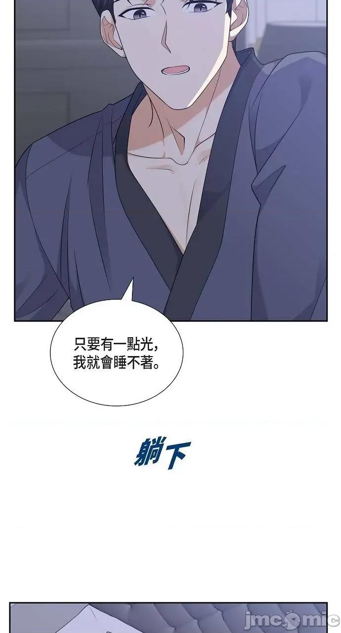 不亲切的婚姻生活 不亲切的婚姻生活-第28话 第55页