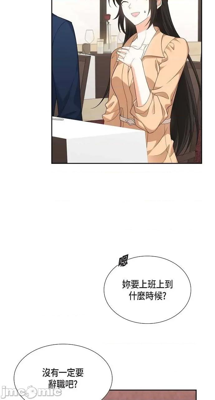 不亲切的婚姻生活 不亲切的婚姻生活-第30话 第5页