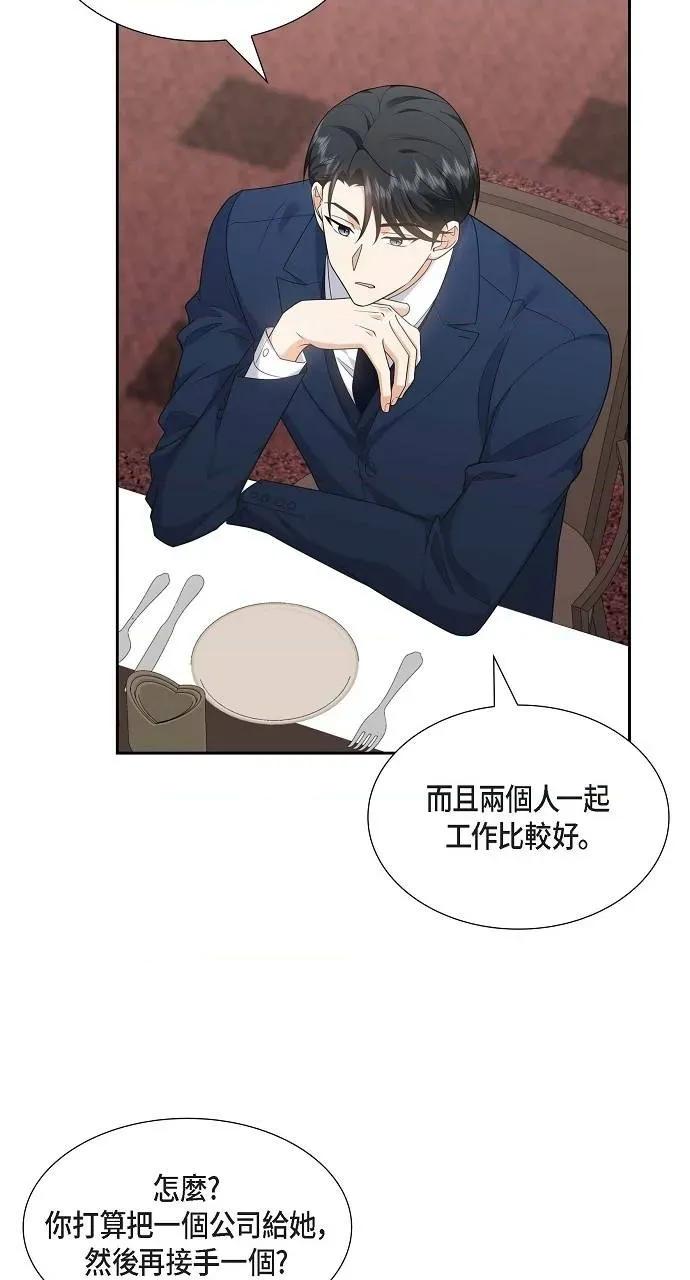 不亲切的婚姻生活 不亲切的婚姻生活-第30话 第6页