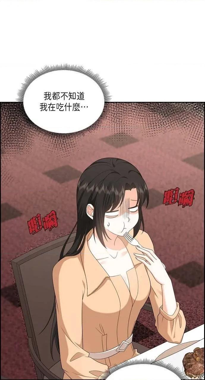 不亲切的婚姻生活 不亲切的婚姻生活-第30话 第12页