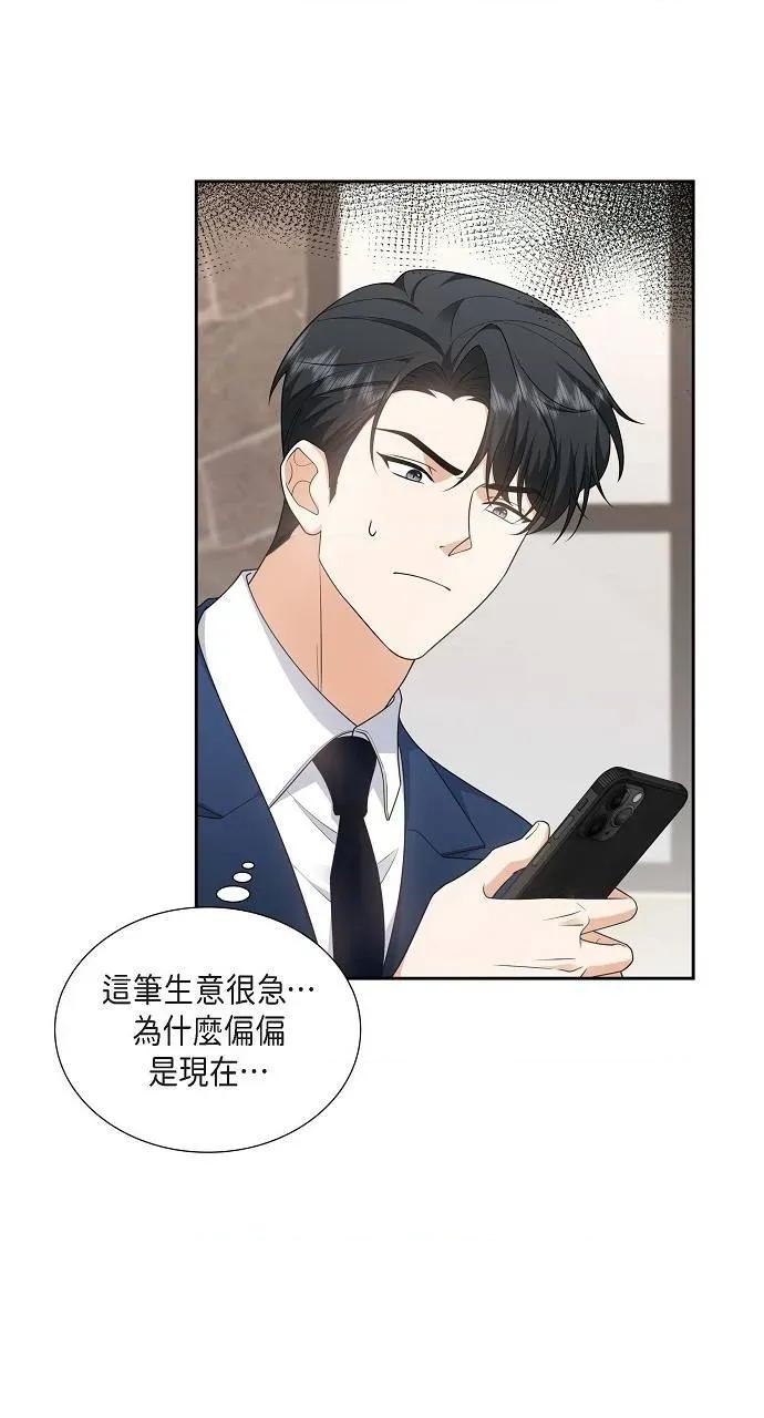 不亲切的婚姻生活 不亲切的婚姻生活-第30话 第14页