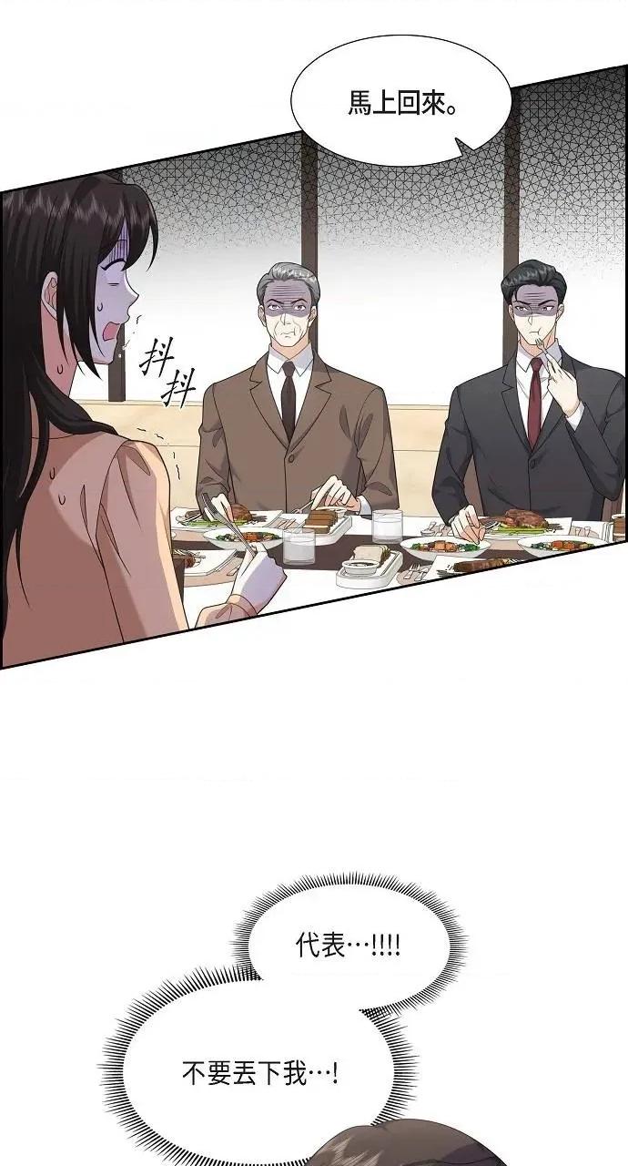 不亲切的婚姻生活 不亲切的婚姻生活-第30话 第16页