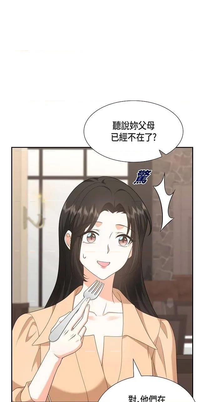 不亲切的婚姻生活 不亲切的婚姻生活-第30话 第18页