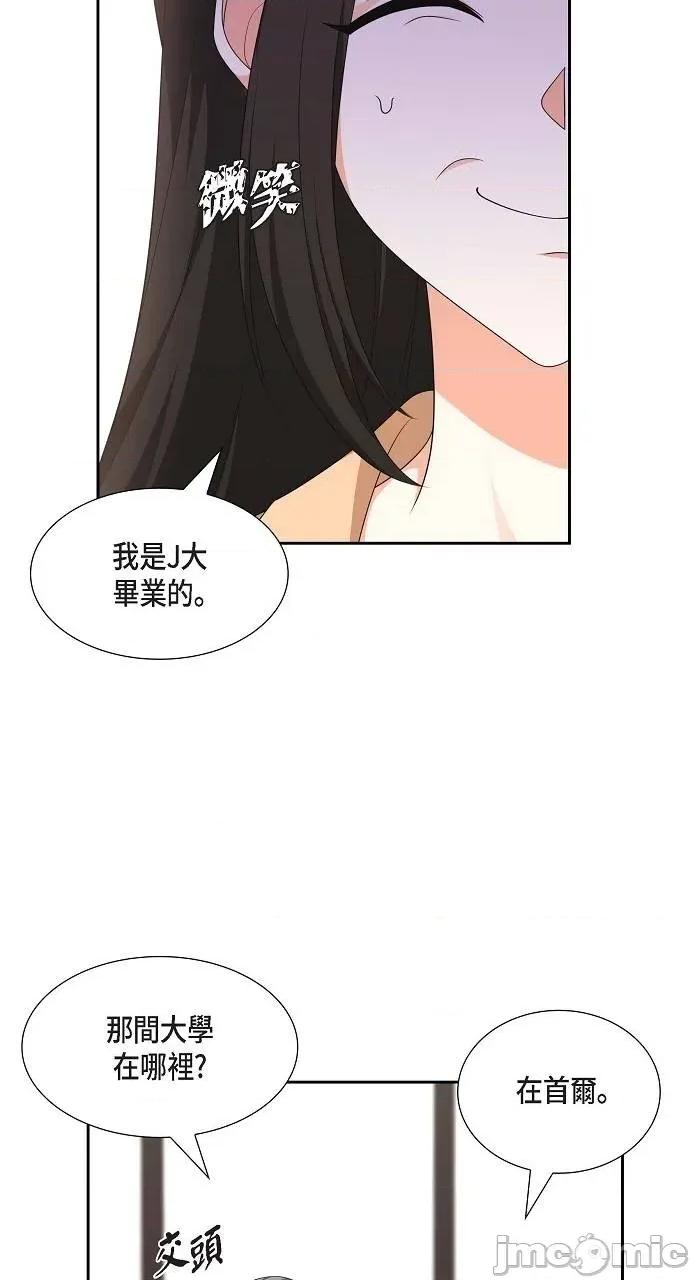 不亲切的婚姻生活 不亲切的婚姻生活-第30话 第20页