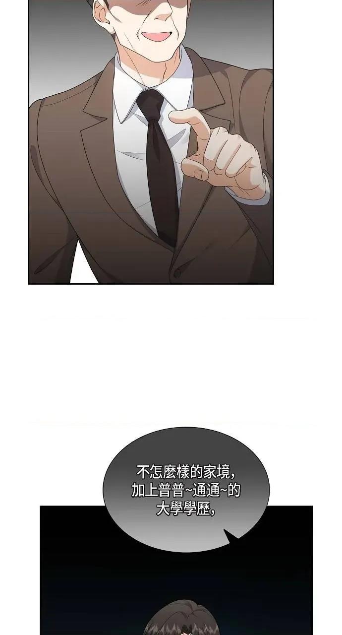 不亲切的婚姻生活 不亲切的婚姻生活-第30话 第23页