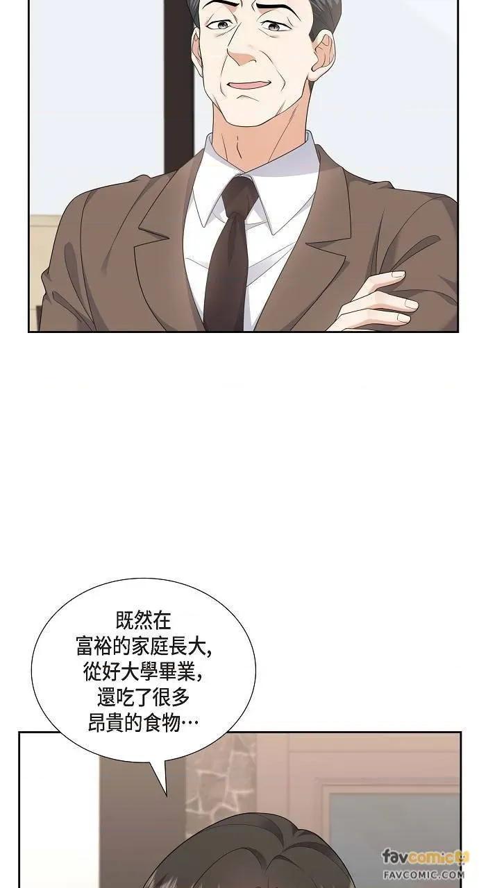 不亲切的婚姻生活 不亲切的婚姻生活-第30话 第27页