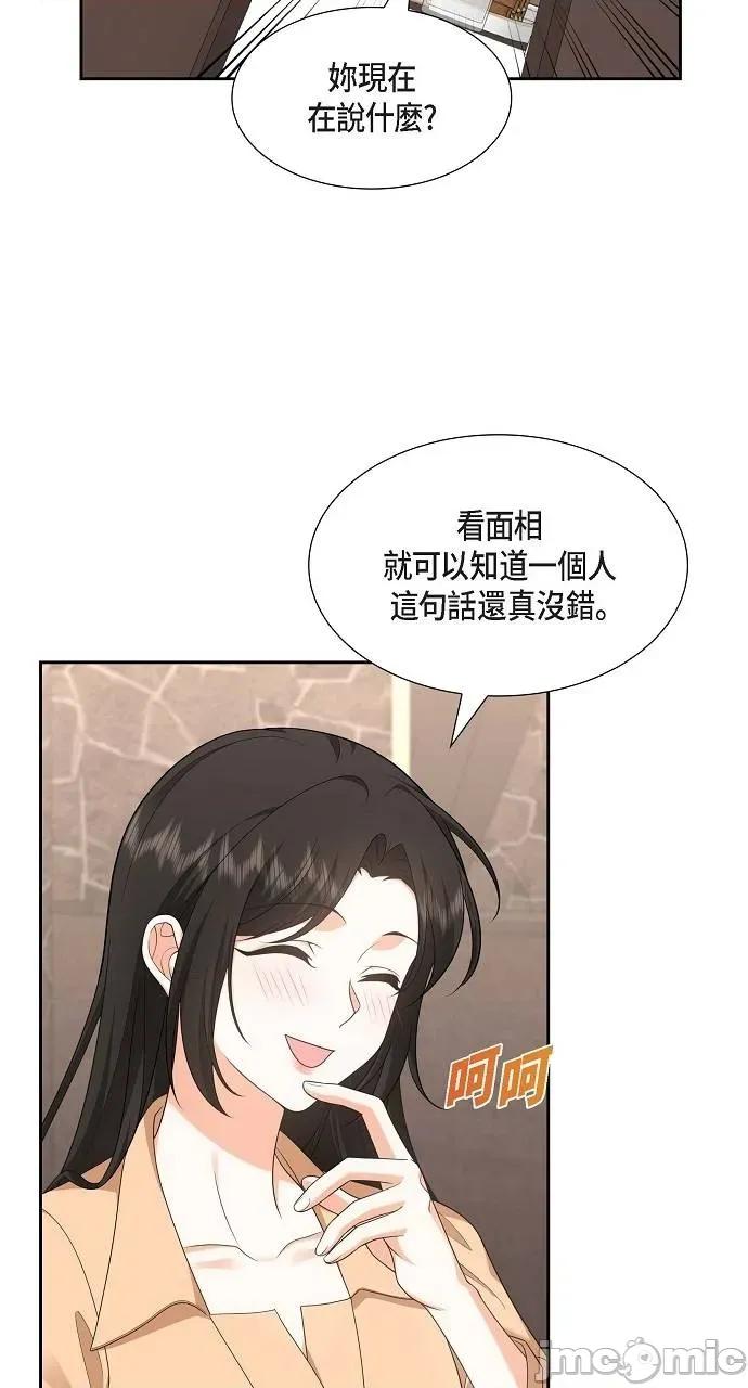 不亲切的婚姻生活 不亲切的婚姻生活-第30话 第30页