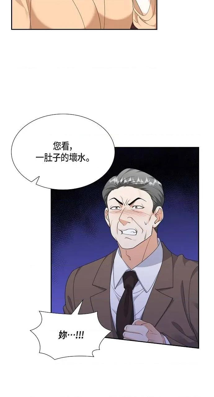 不亲切的婚姻生活 不亲切的婚姻生活-第30话 第31页