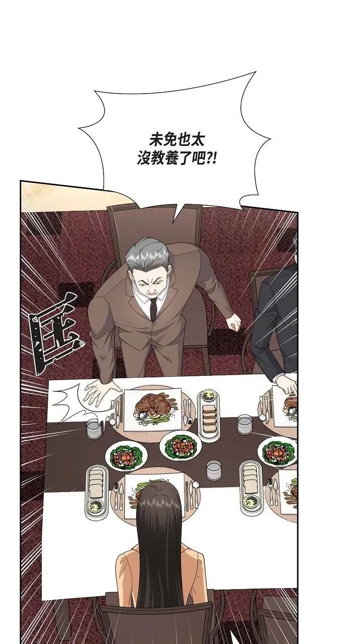 不亲切的婚姻生活 不亲切的婚姻生活-第30话 第32页