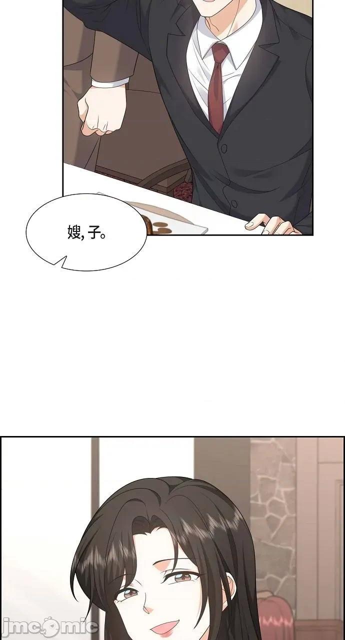不亲切的婚姻生活 不亲切的婚姻生活-第30话 第35页