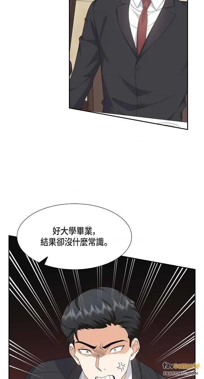 不亲切的婚姻生活 不亲切的婚姻生活-第30话 第37页