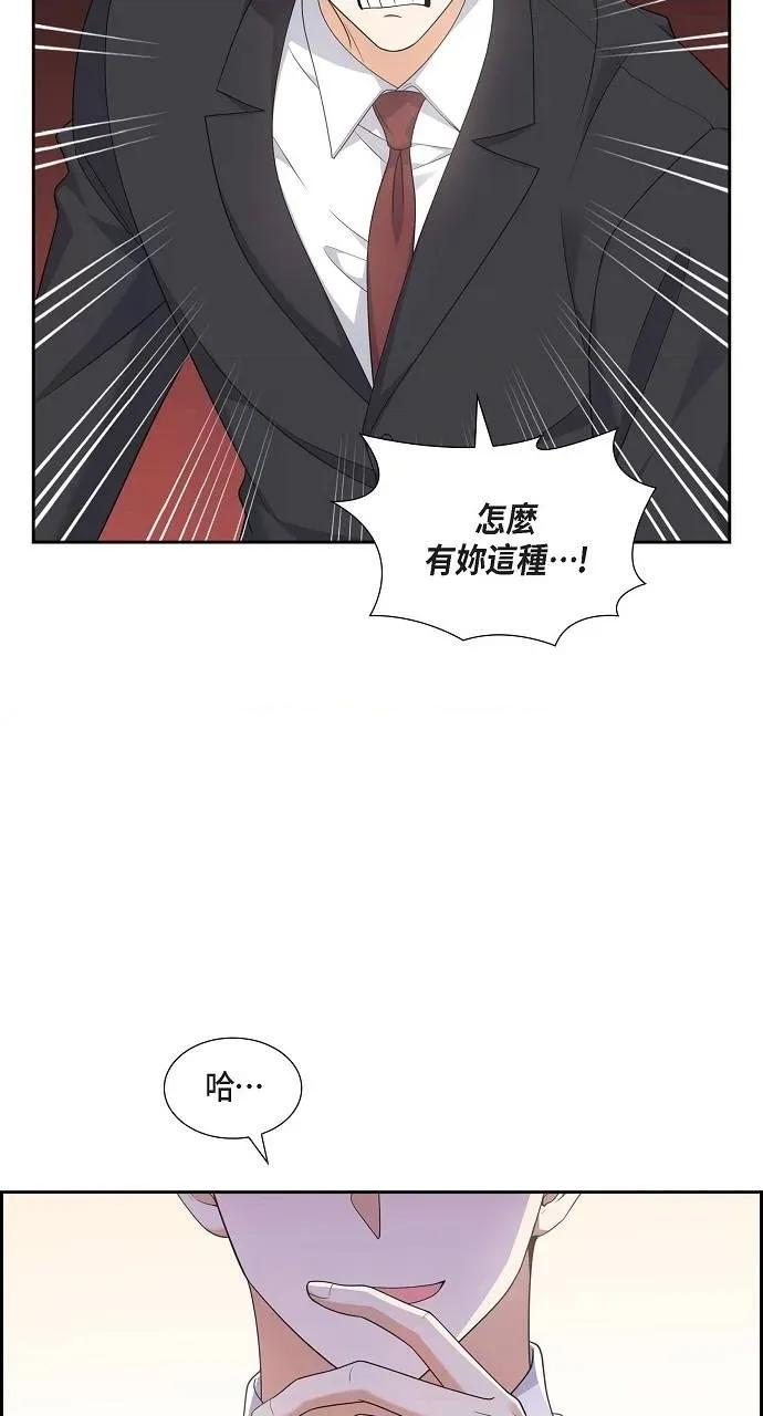 不亲切的婚姻生活 不亲切的婚姻生活-第30话 第38页