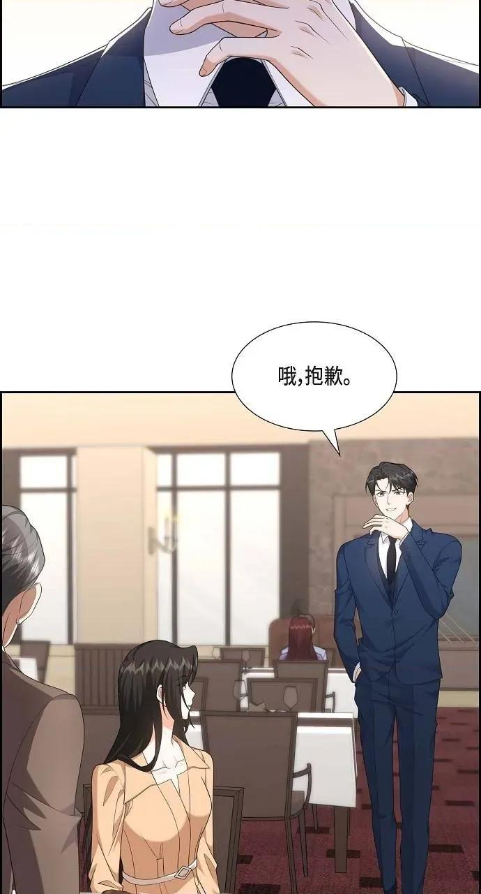 不亲切的婚姻生活 不亲切的婚姻生活-第30话 第39页