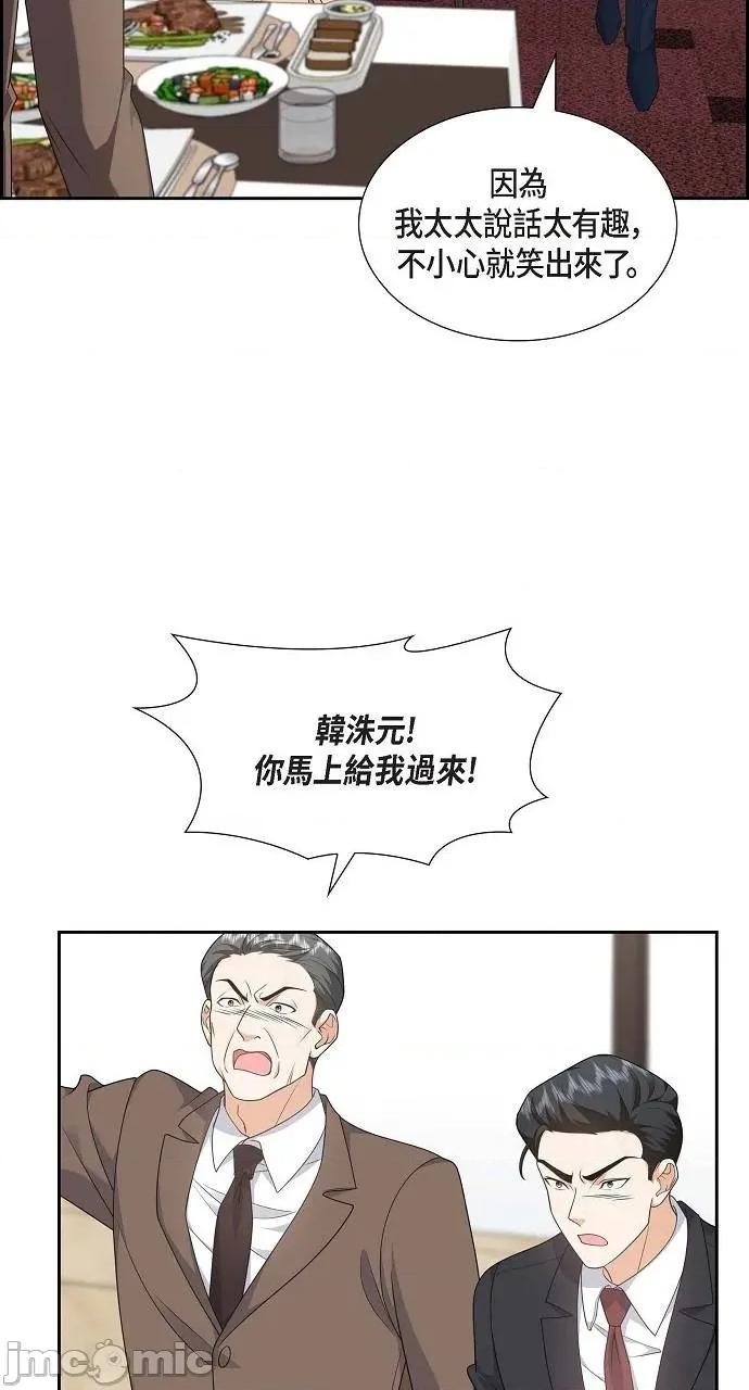 不亲切的婚姻生活 不亲切的婚姻生活-第30话 第40页