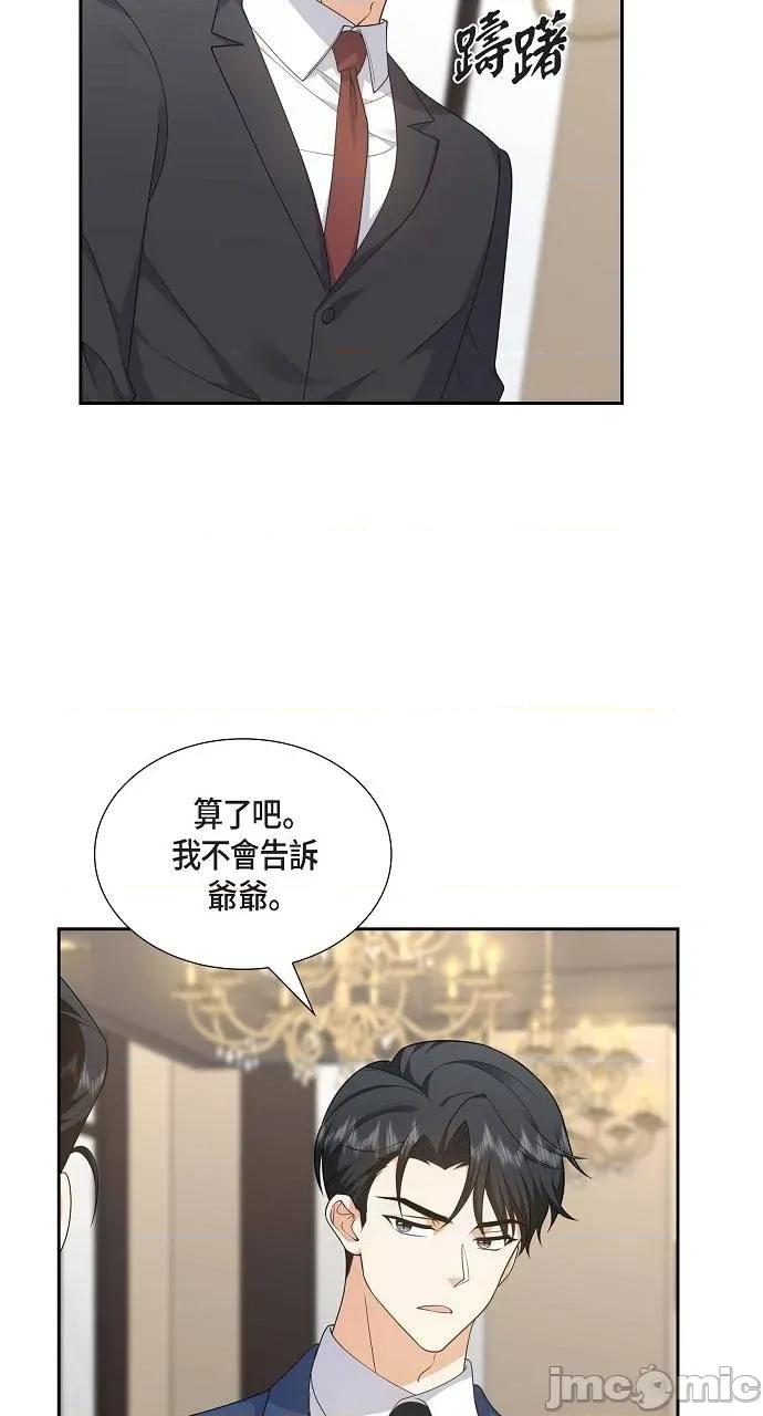 不亲切的婚姻生活 不亲切的婚姻生活-第30话 第45页