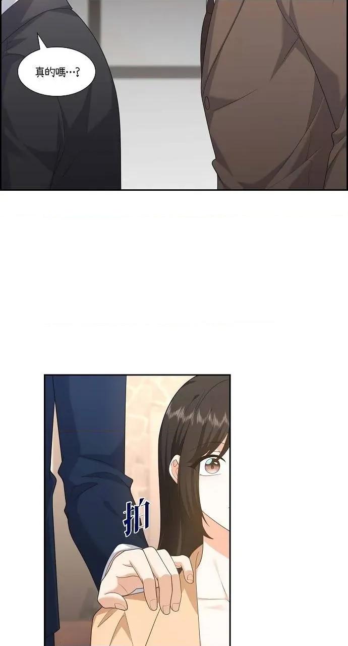 不亲切的婚姻生活 不亲切的婚姻生活-第30话 第47页