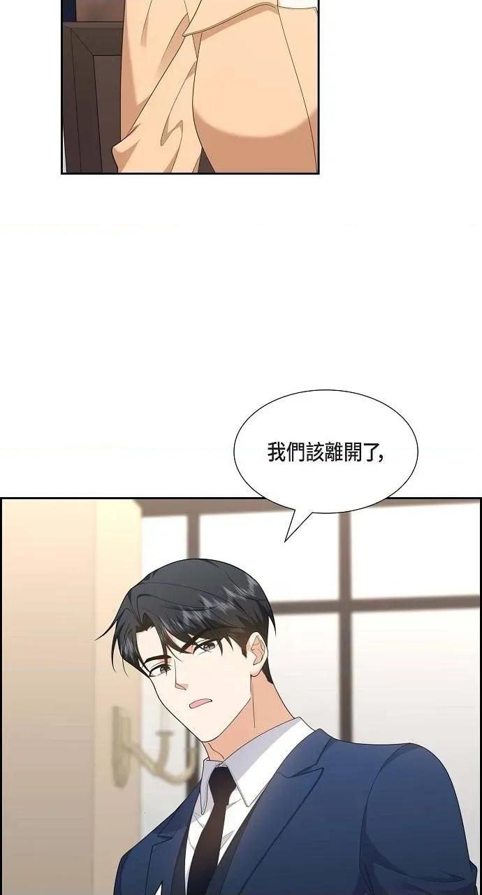 不亲切的婚姻生活 不亲切的婚姻生活-第30话 第48页