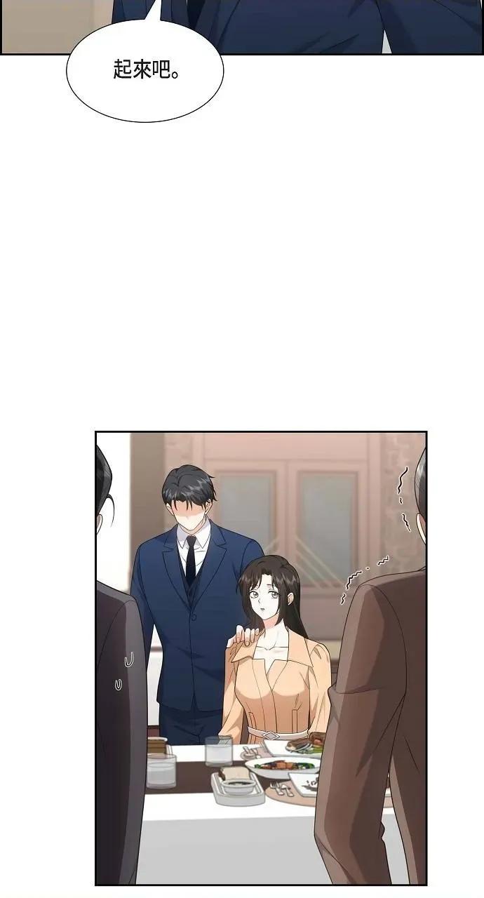 不亲切的婚姻生活 不亲切的婚姻生活-第30话 第49页