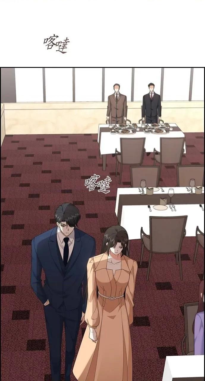 不亲切的婚姻生活 不亲切的婚姻生活-第30话 第52页